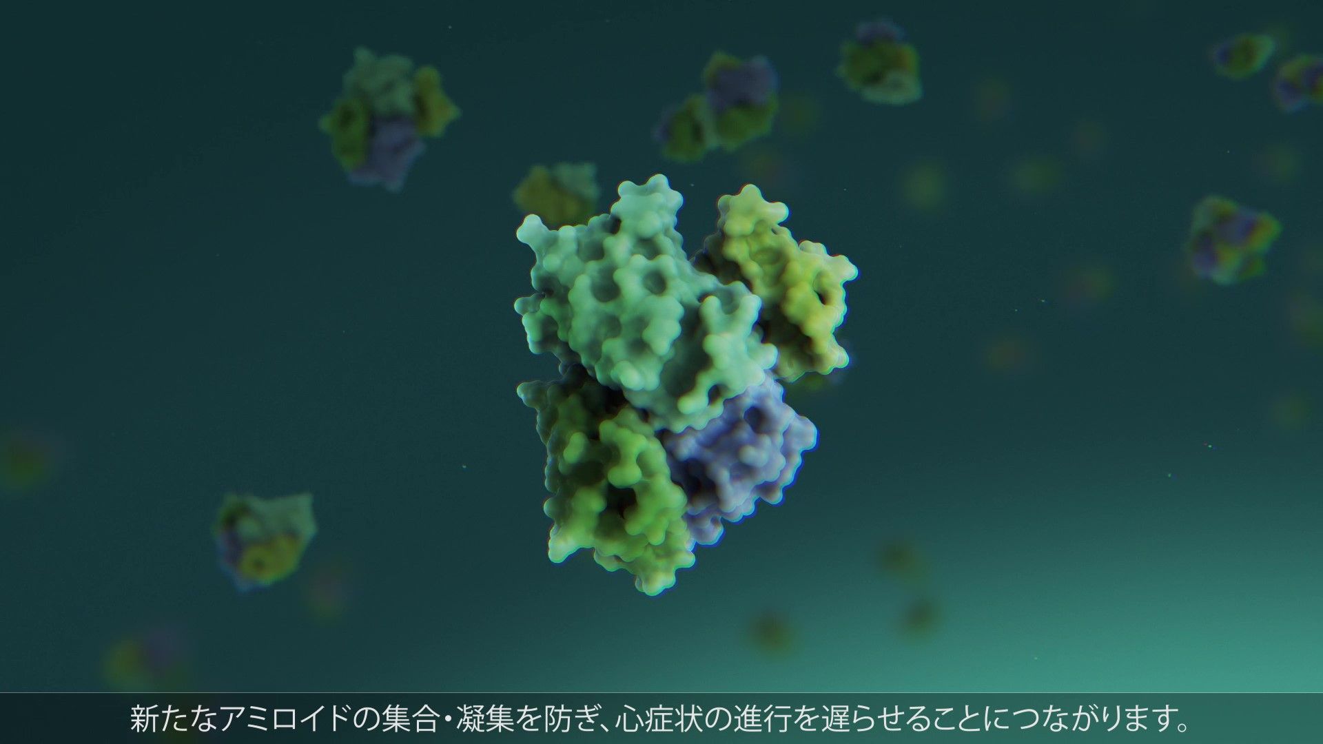 トランスサイレチンから知るアミロイドーシス_サムネイル